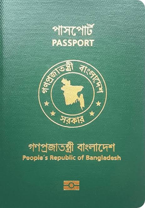 পাসপোর্ট